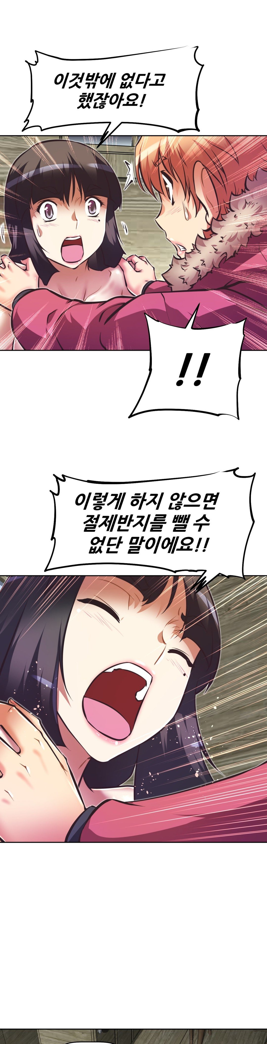 乱闘ゴーCh.53-68