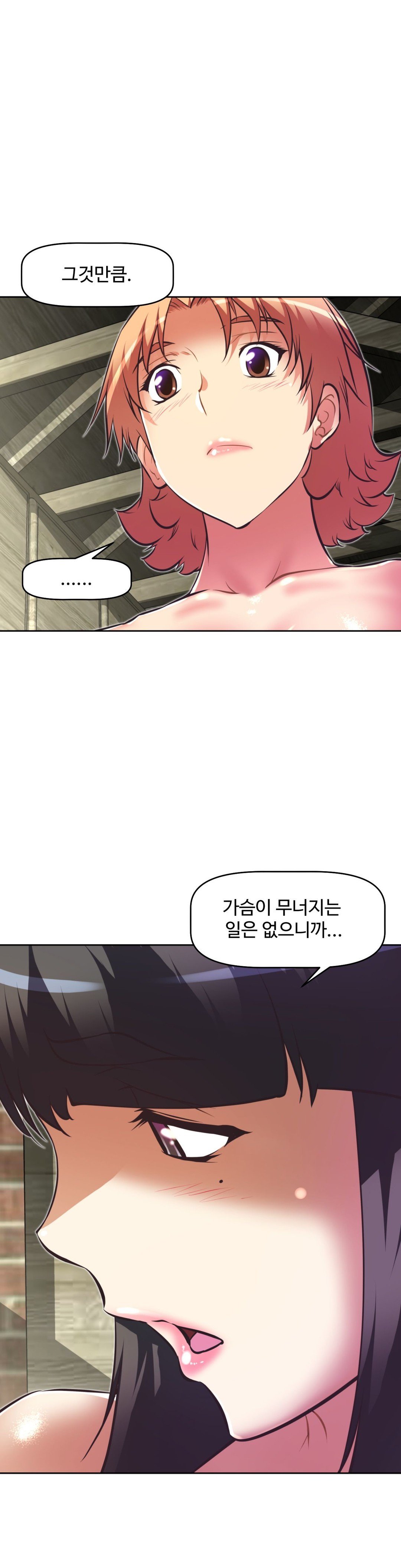 乱闘ゴーCh.53-68