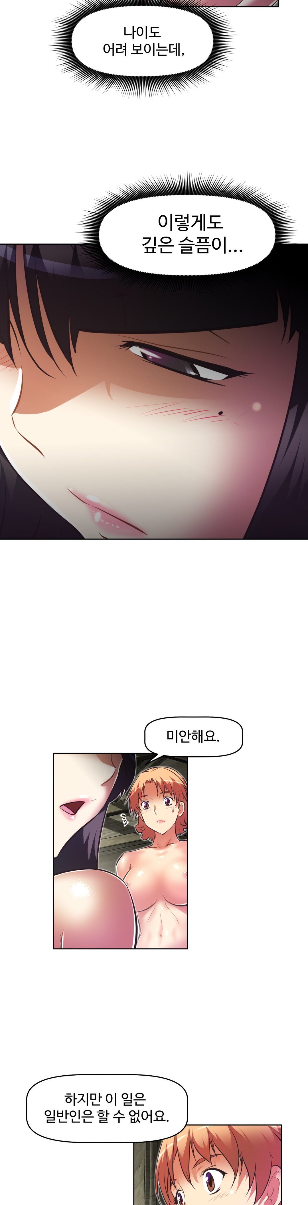 乱闘ゴーCh.53-68