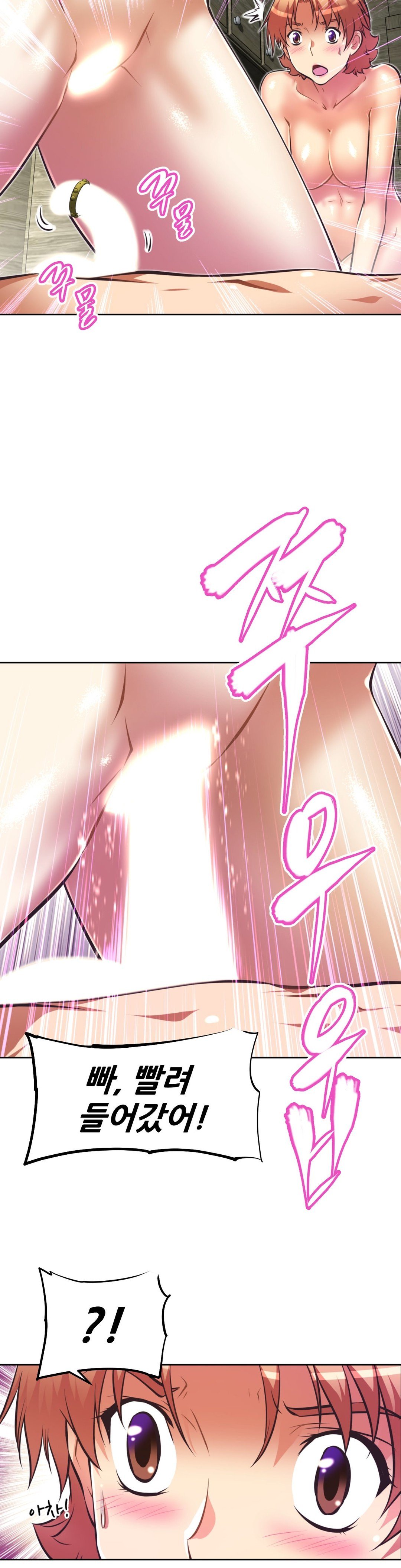 乱闘ゴーCh.53-68