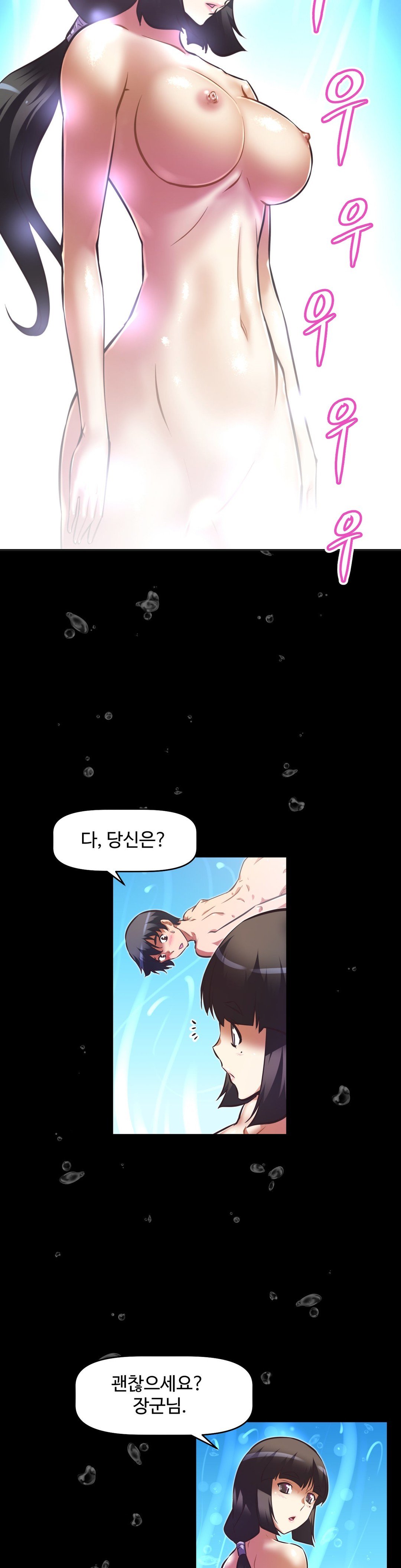 乱闘ゴーCh.53-68