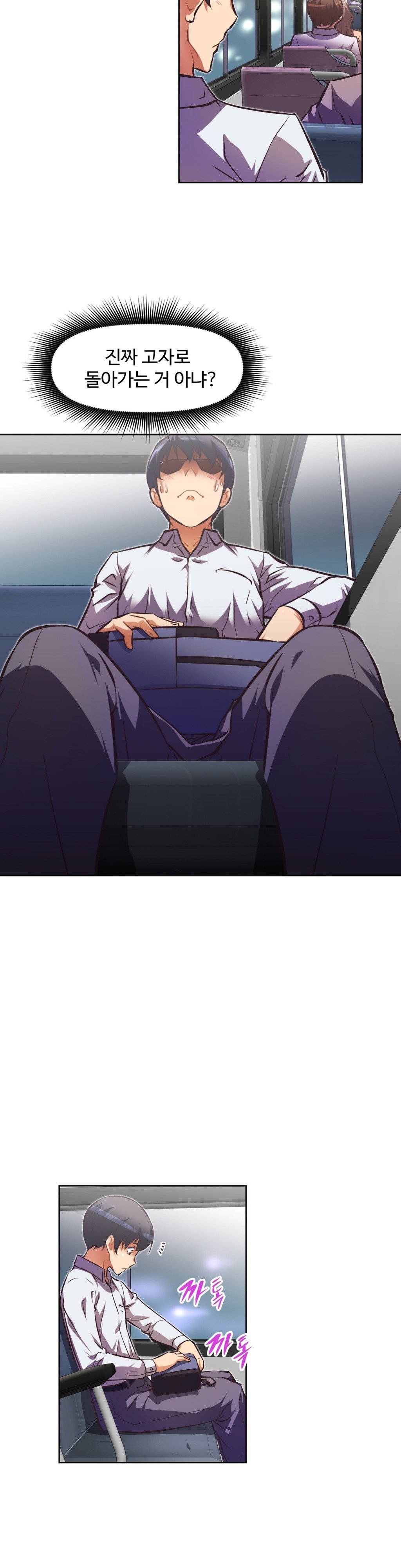 乱闘ゴーCh.53-68