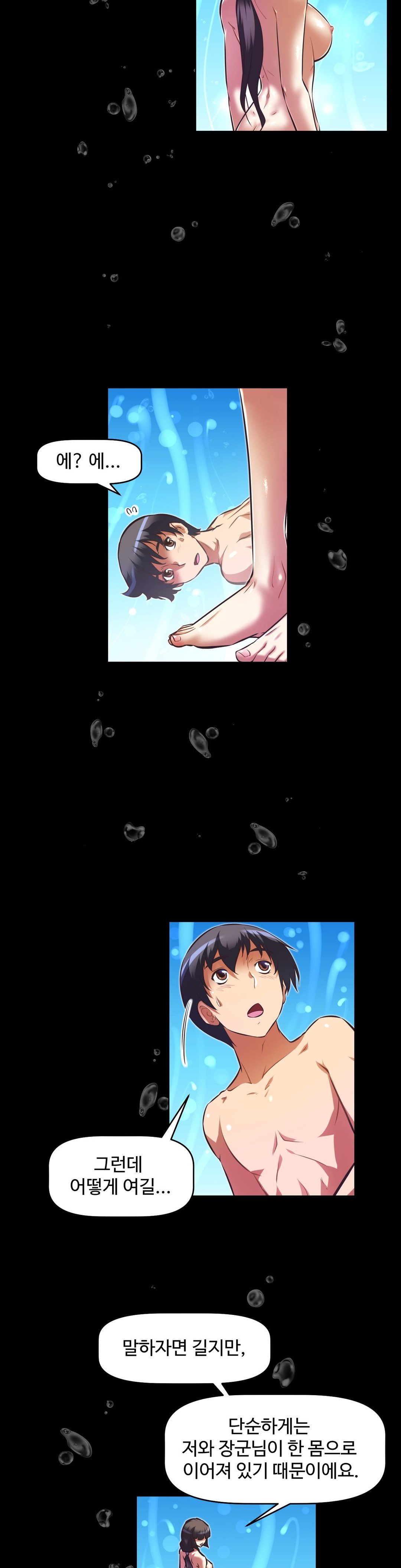 乱闘ゴーCh.53-68