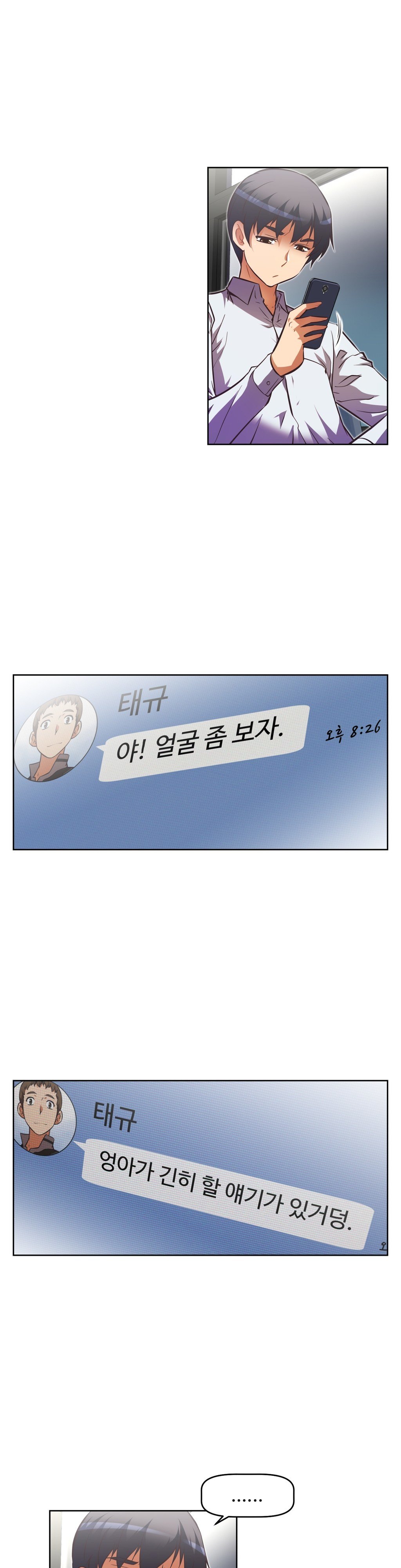 乱闘ゴーCh.53-68