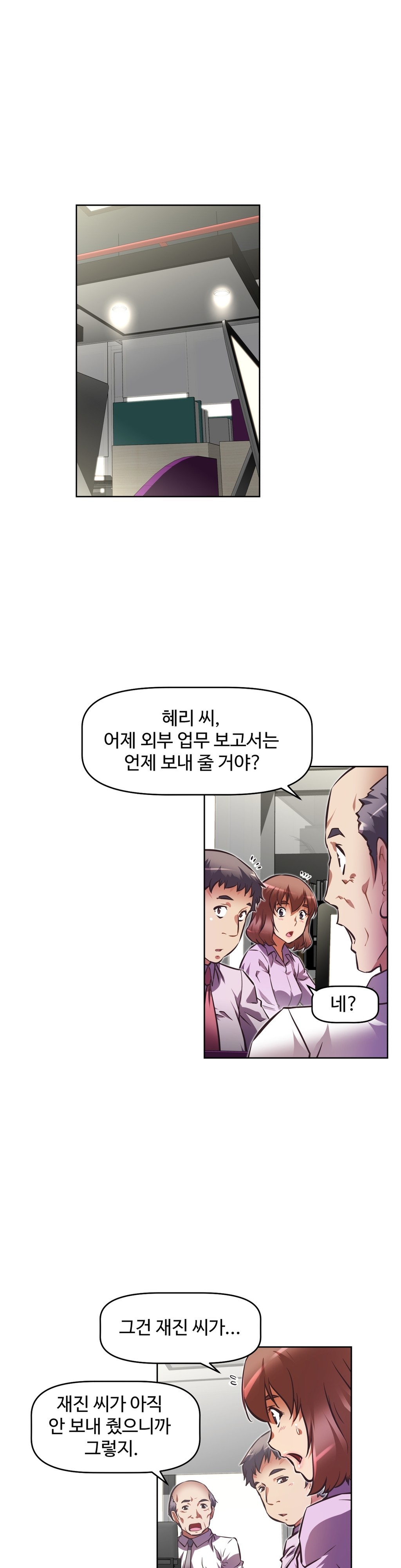 乱闘ゴーCh.53-68