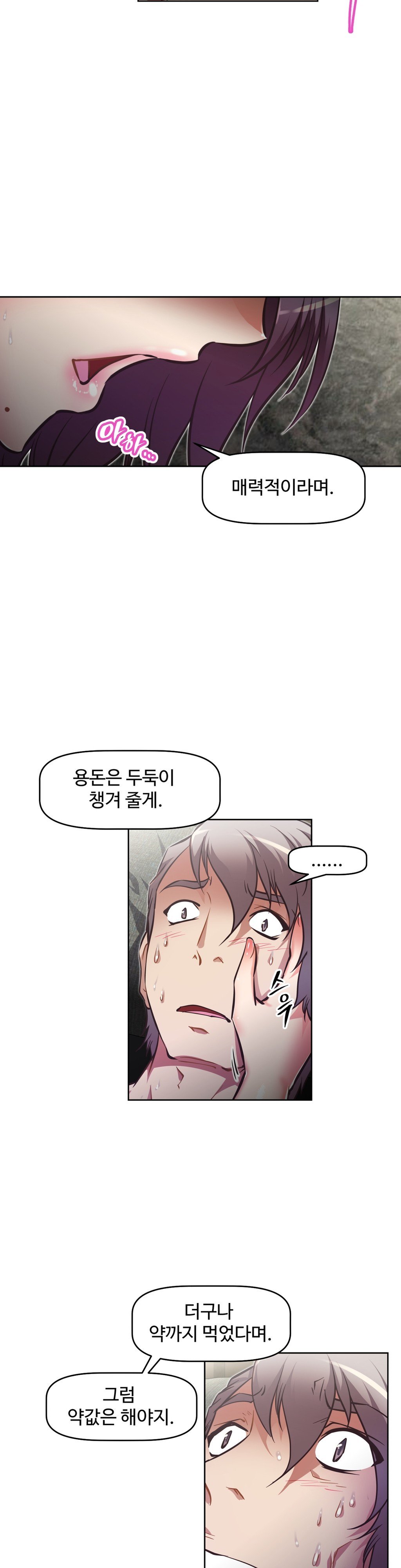 乱闘ゴーCh.53-68