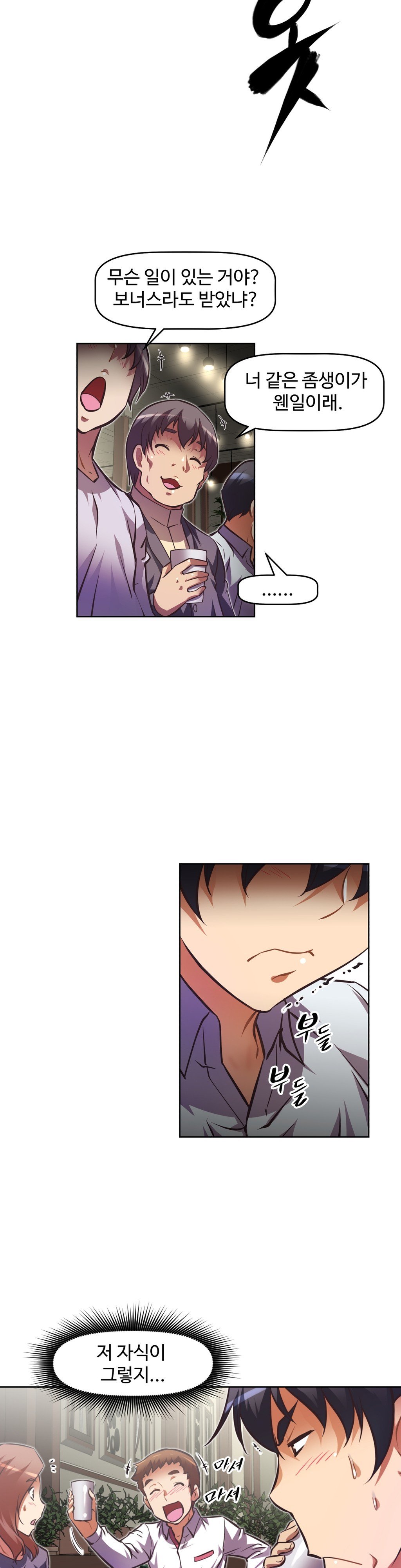 乱闘ゴーCh.53-68