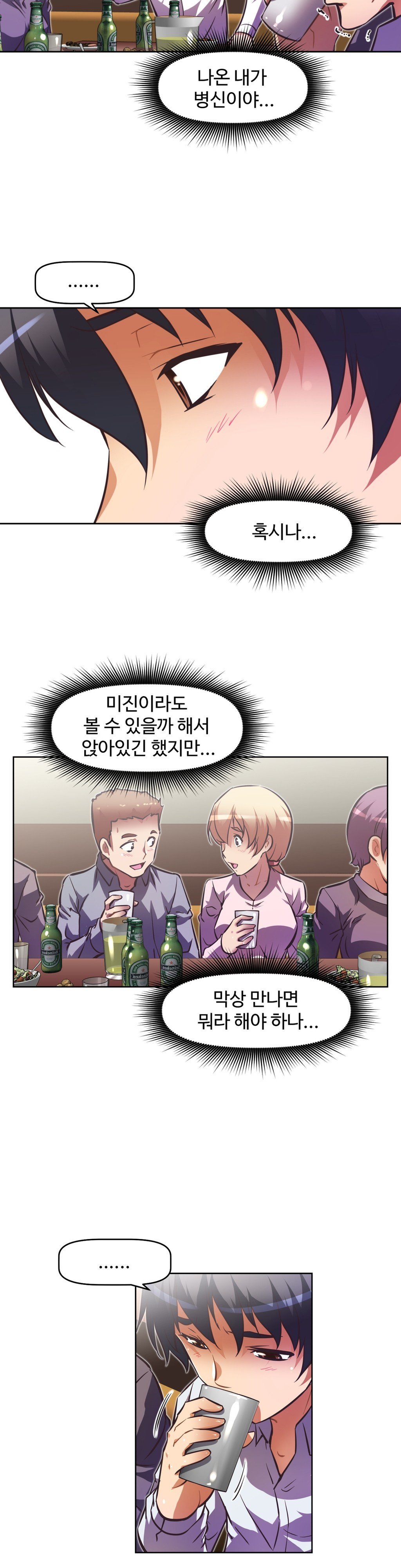 乱闘ゴーCh.53-68