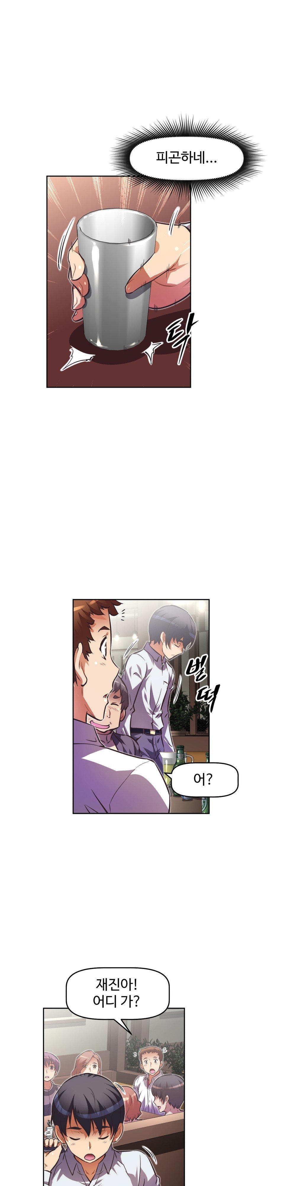 乱闘ゴーCh.53-68