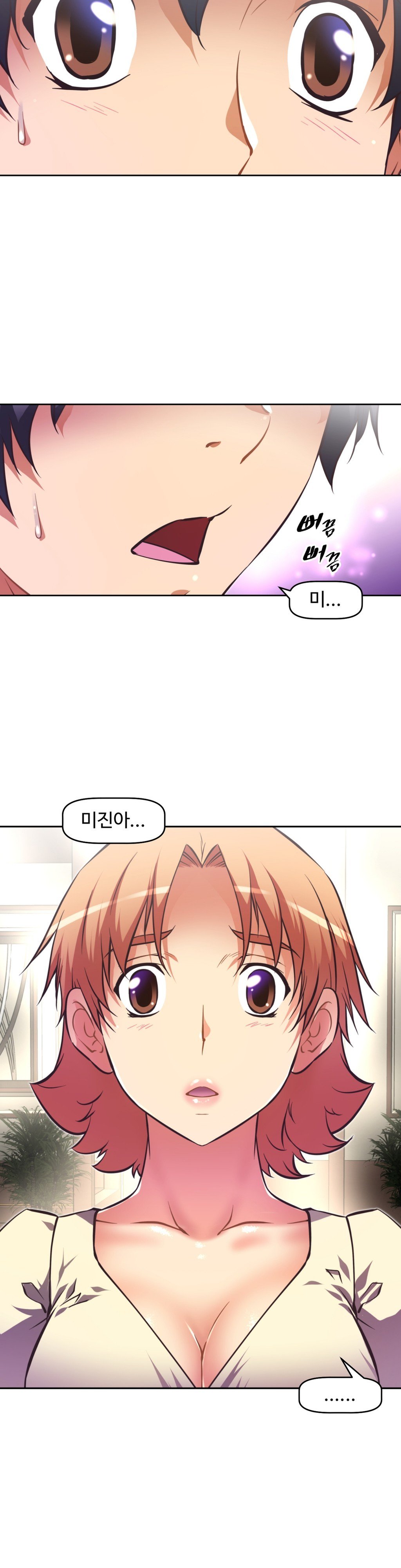 乱闘ゴーCh.53-68