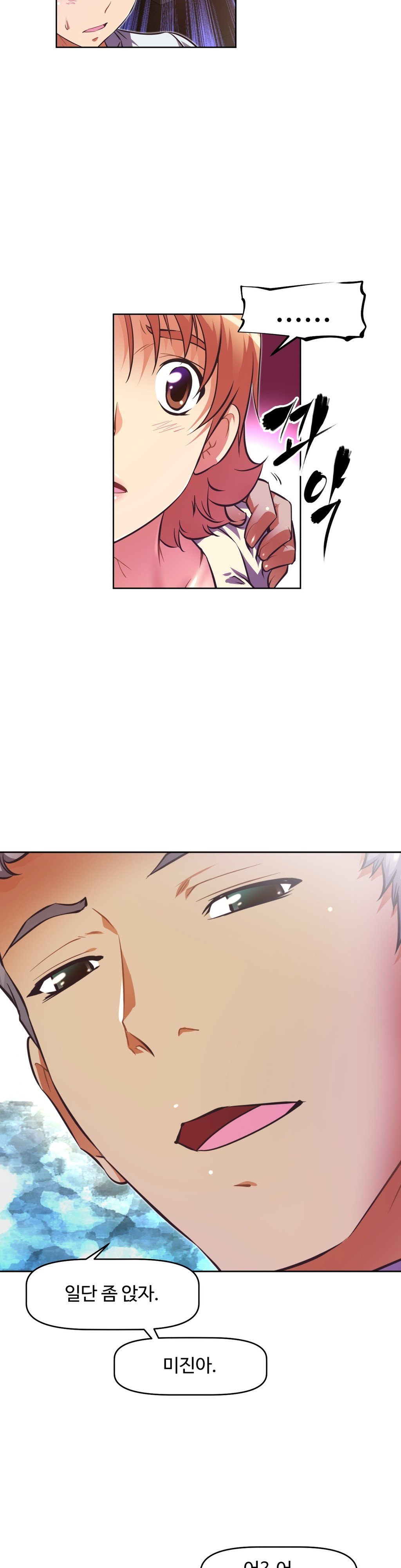 乱闘ゴーCh.53-68