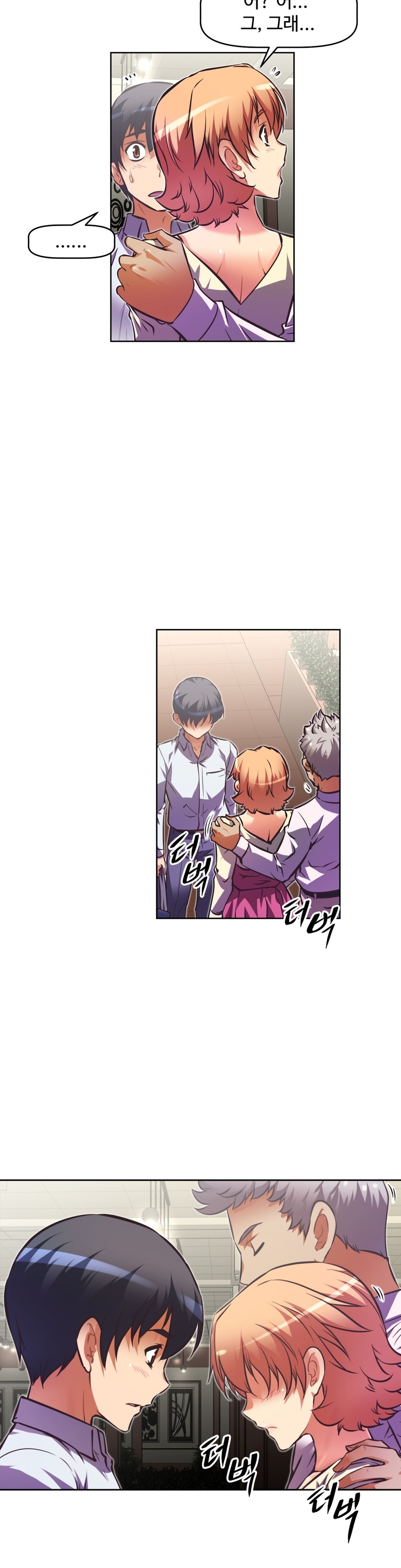 乱闘ゴーCh.53-68