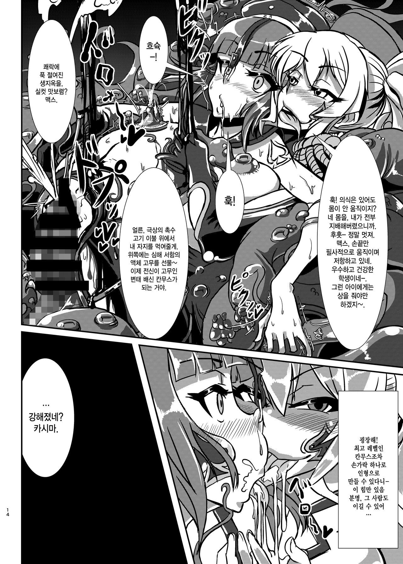 ねっとれせんのう！どすけべちんじゅふ