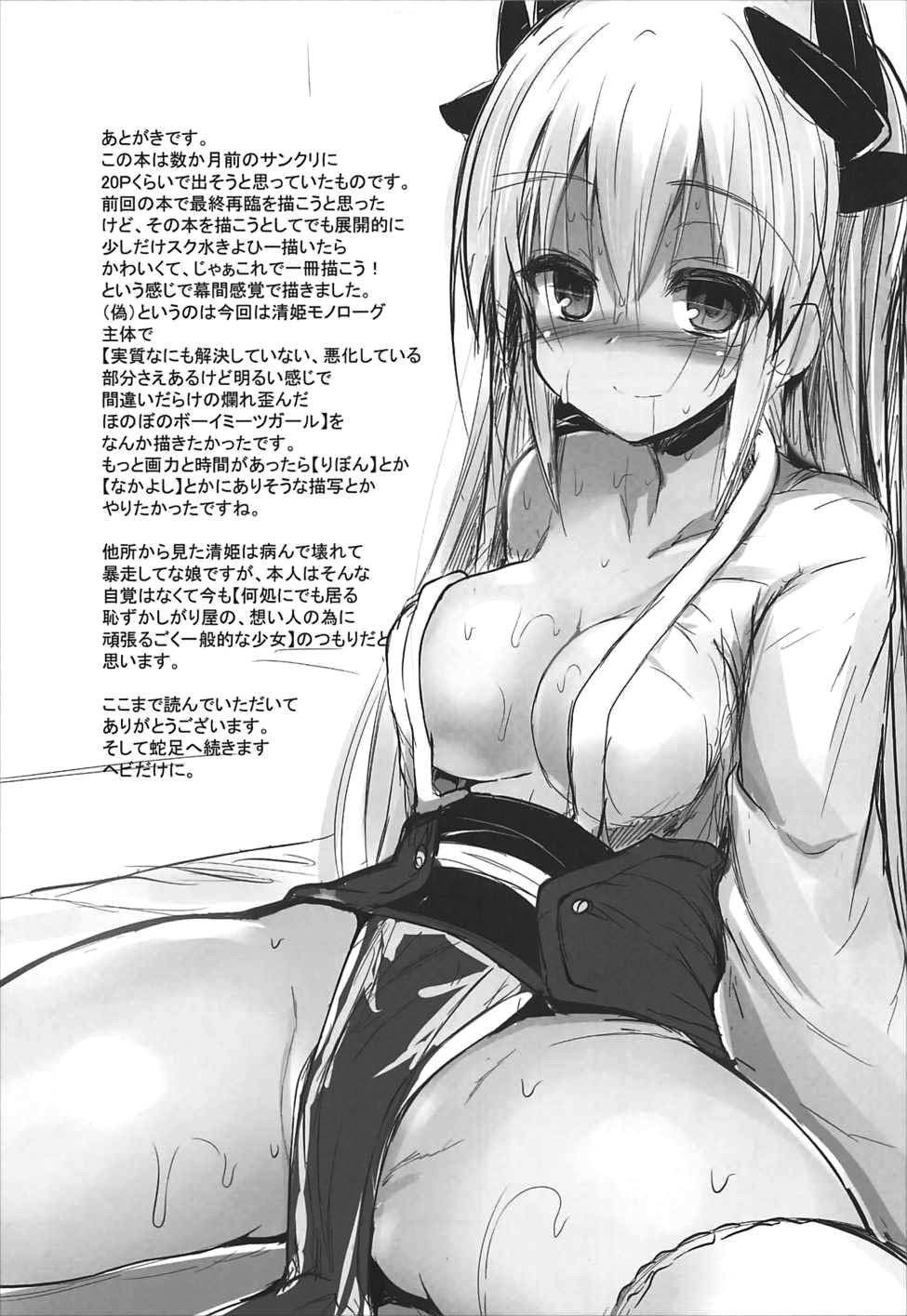 清ひいの本| 키요히메책