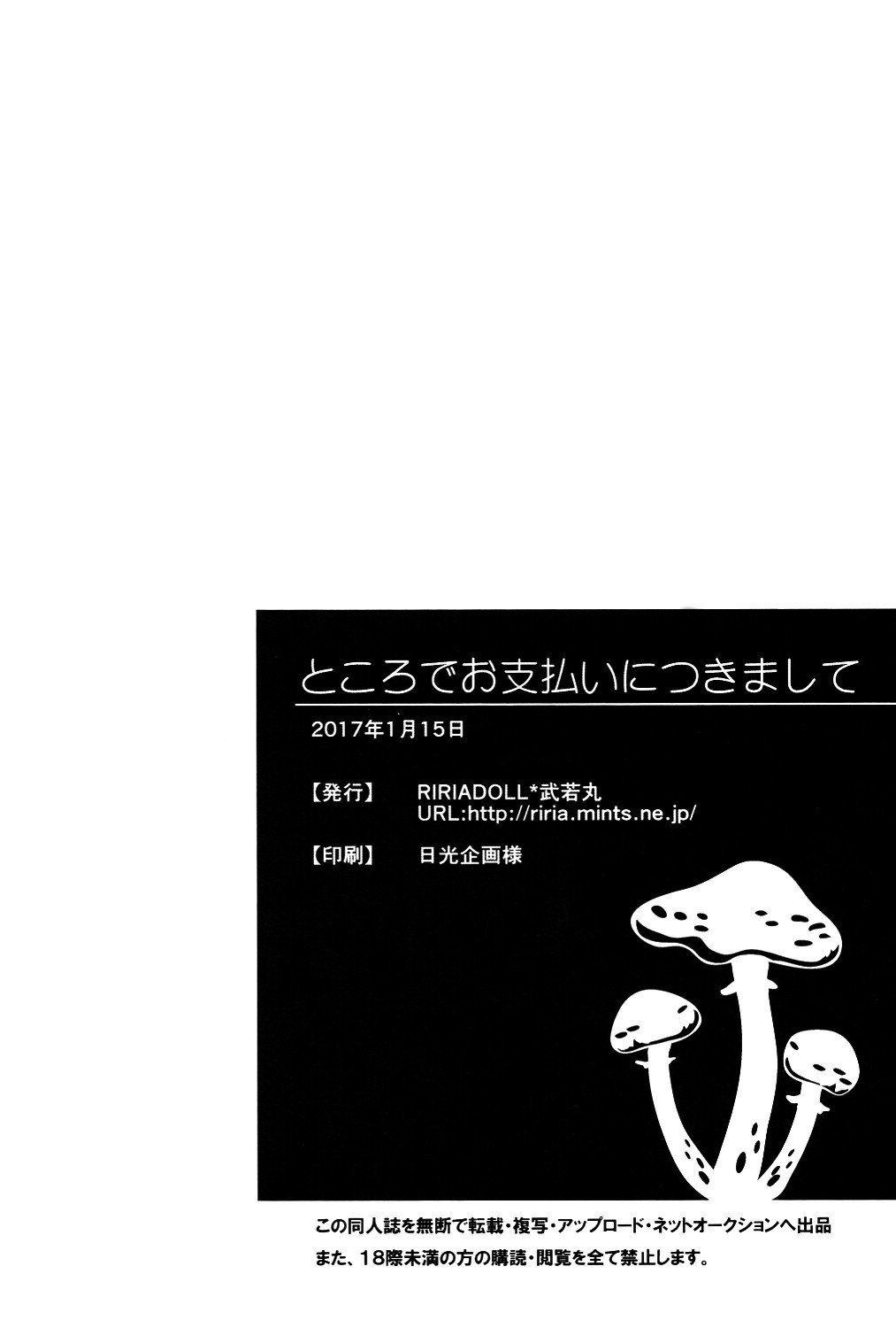ときどで押原に月足て