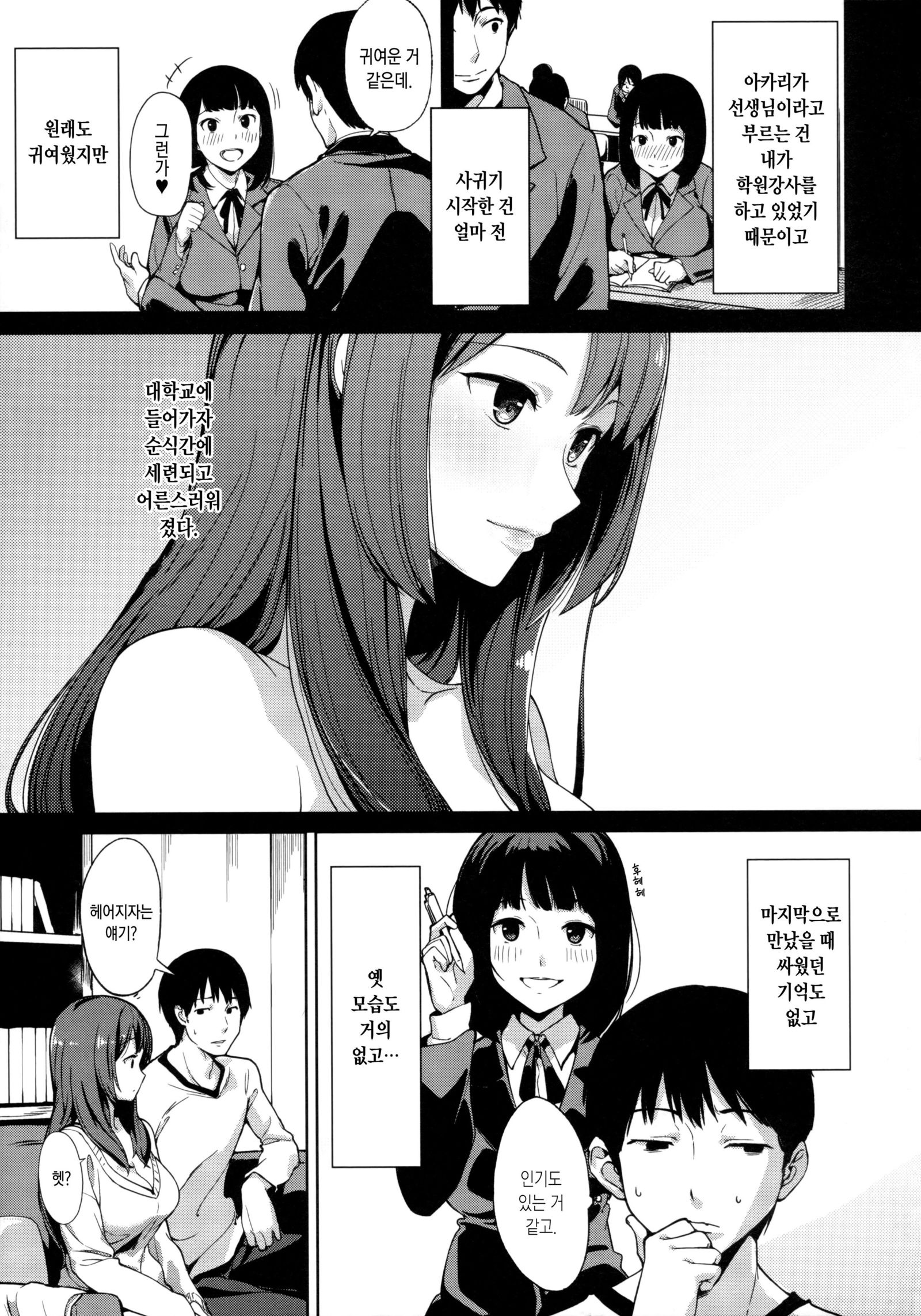 ムゾウサピントフォーカス