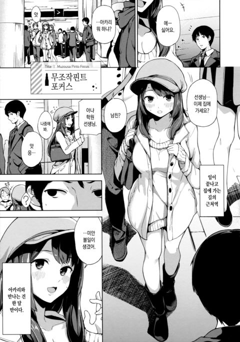 ムゾウサピントフォーカス ムゾウサピントフォーカス