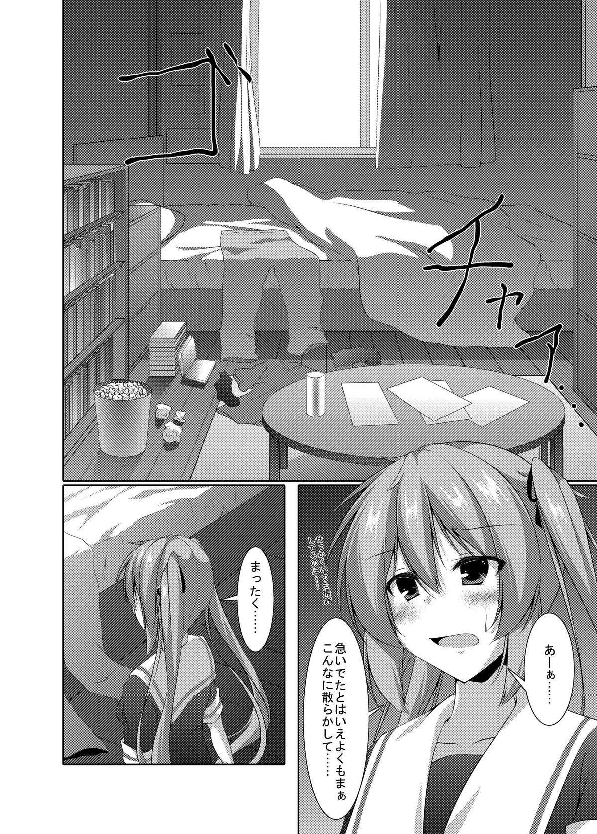 村雨は寂しがり 村雨は寂しがり