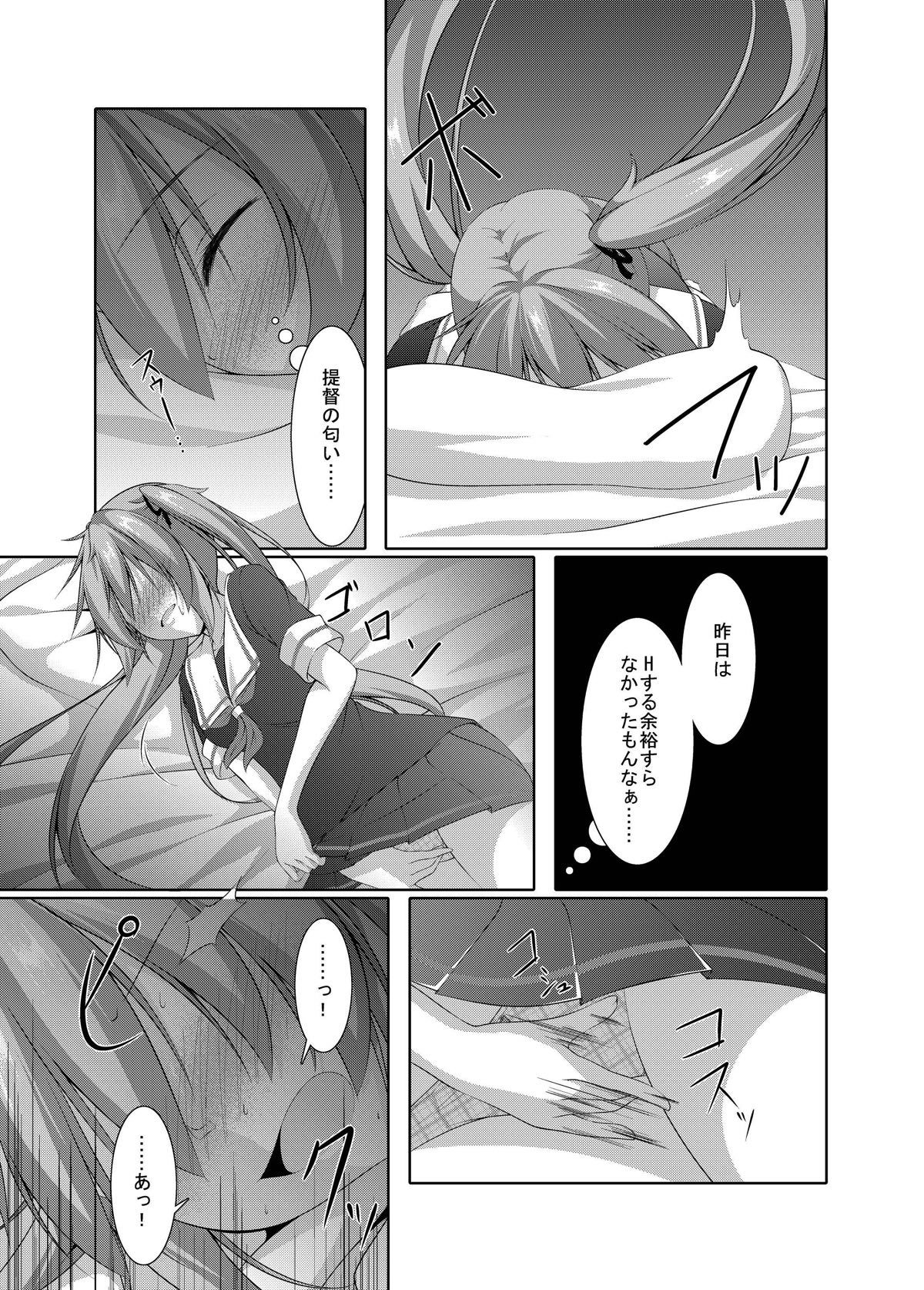 村雨は寂しがり 村雨は寂しがり