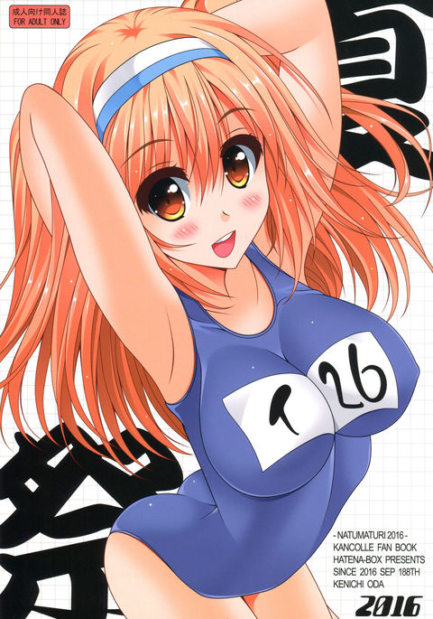 夏まつり2016 夏まつり2016