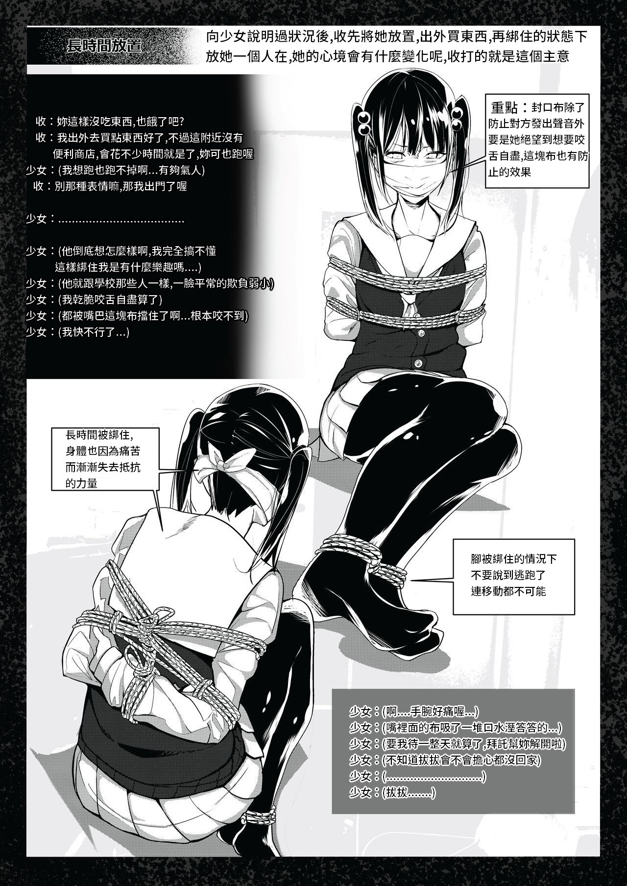 美少女ホバクボン