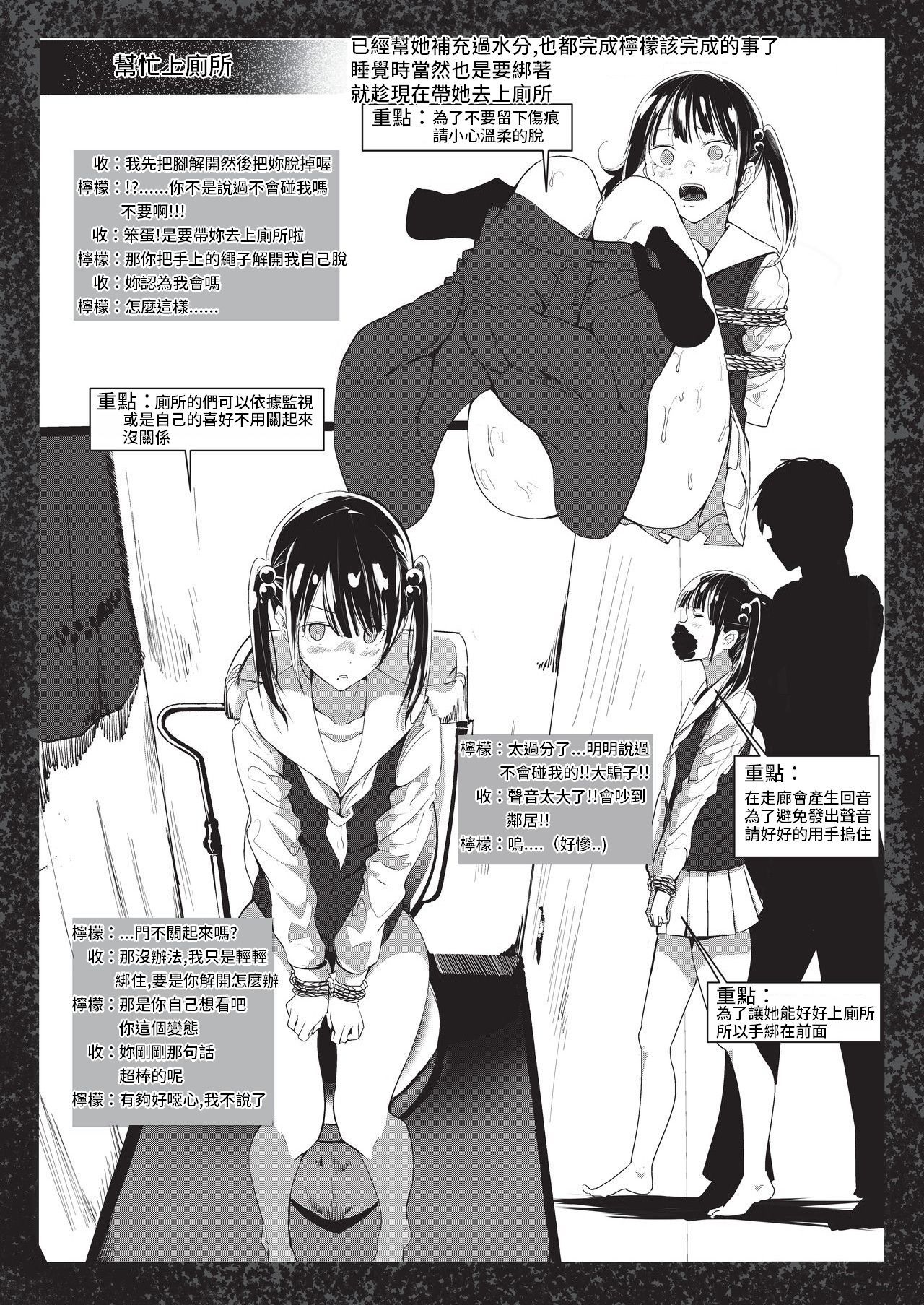 美少女ホバクボン