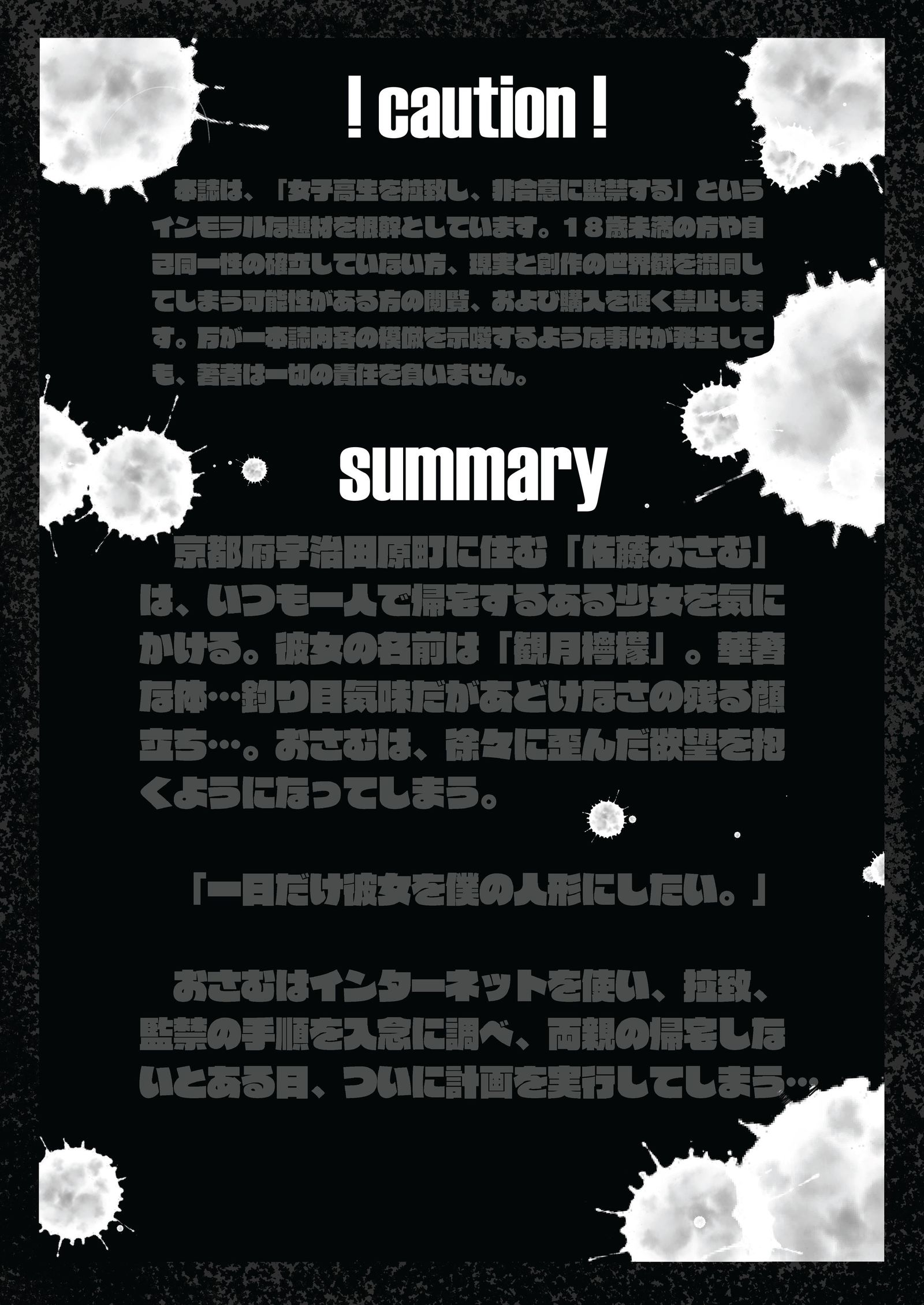 美少女ホバクボン