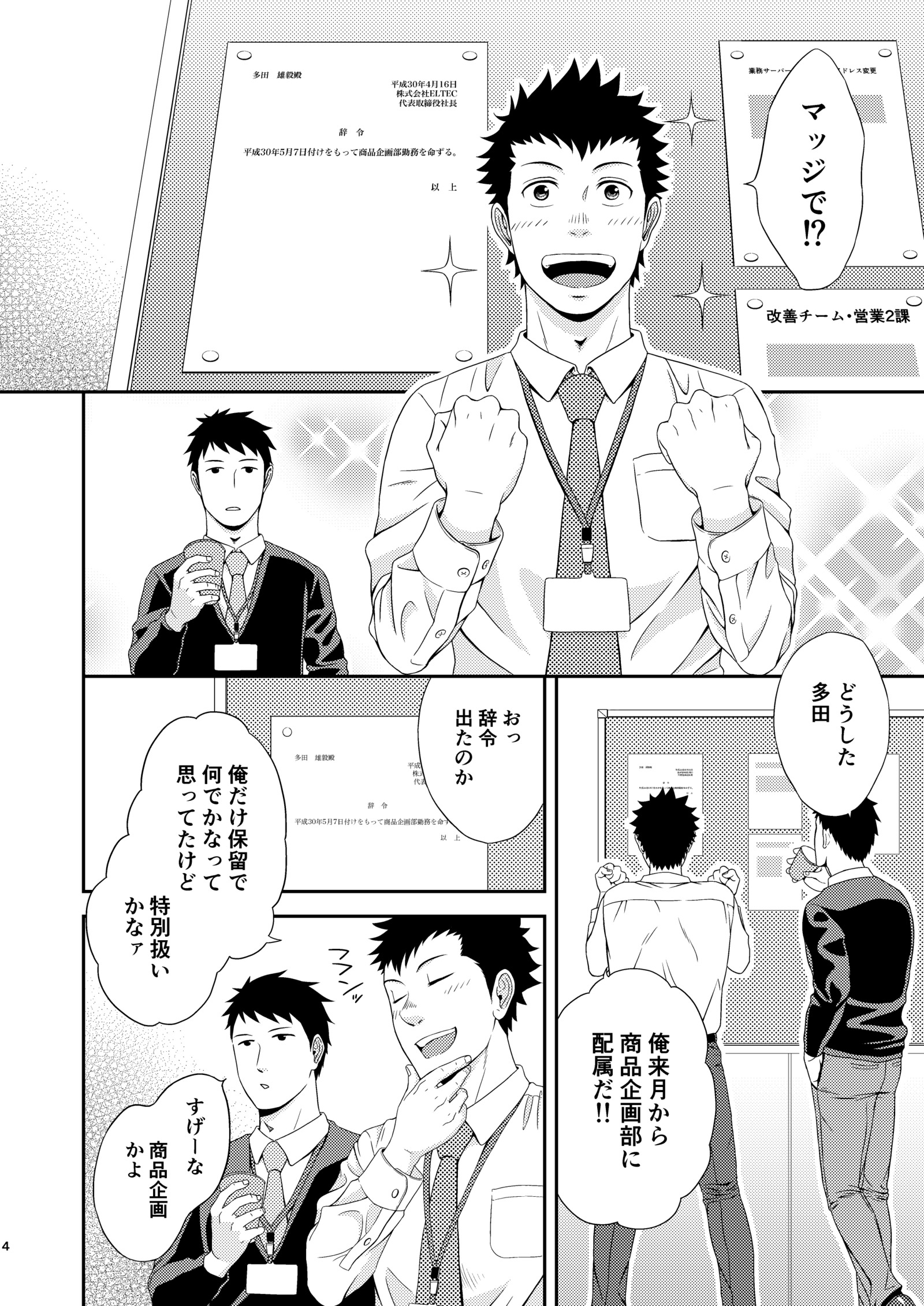 ダブルチェック