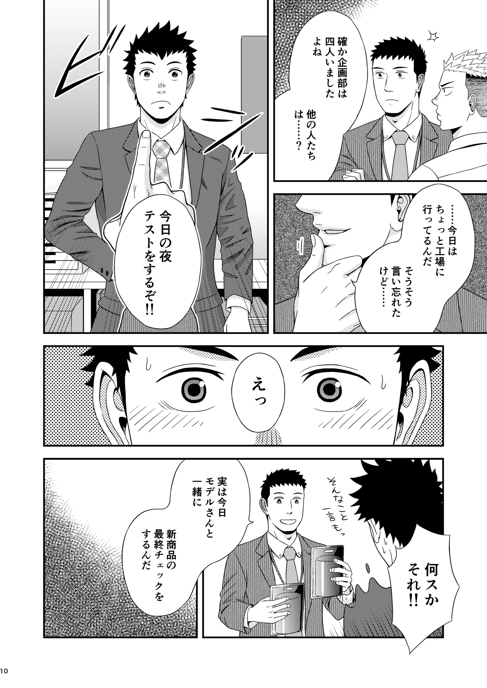 ダブルチェック