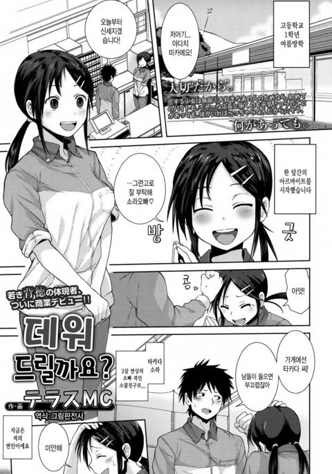 こちらあたためますか? こちらあたためますか?