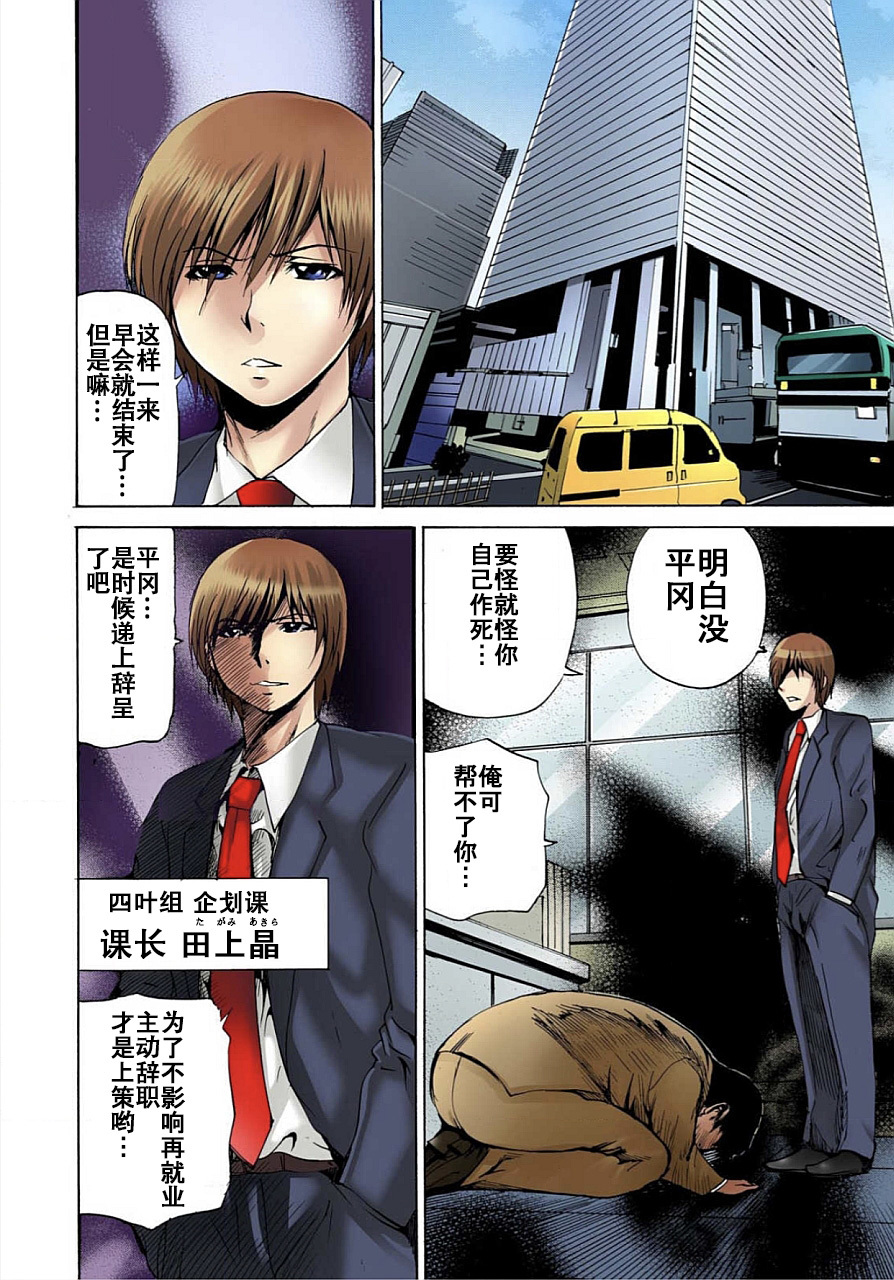 ニョタイカサレタオレのオマメセメンナー!! 〜Kaikan Machine de Zecchou Kanri〜1〜CHINESE