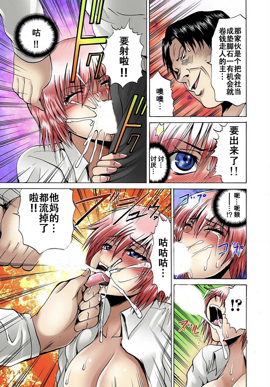 ニョタイカサレタオレのオマメセメンナー!! 〜Kaikan Machine de Zecchou Kanri〜1〜CHINESE