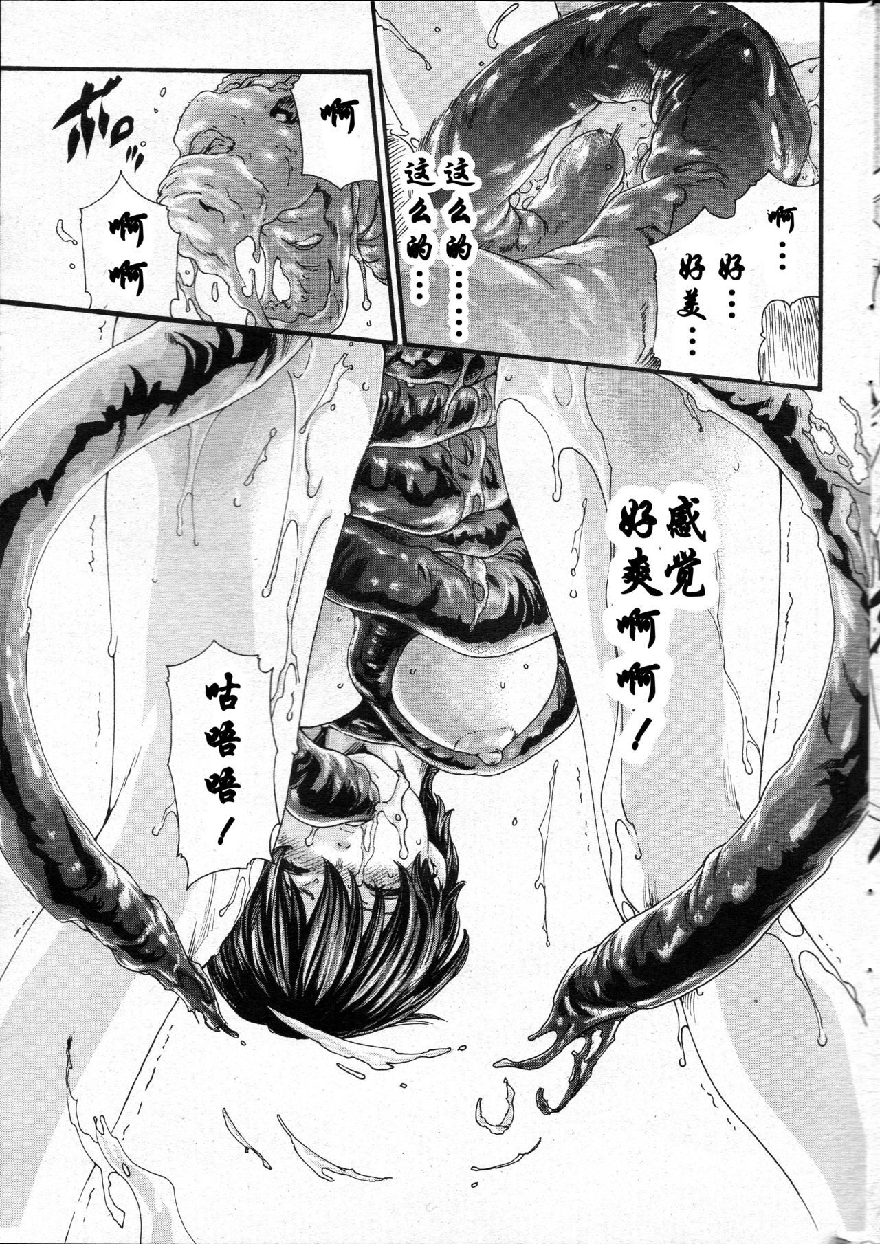 寄性獣医鈴音Ch。 59