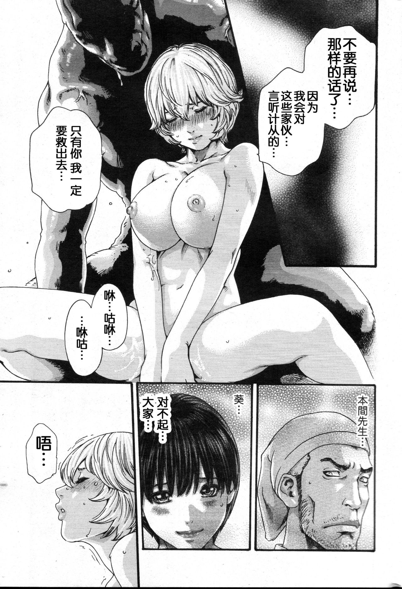 寄性獣医鈴音Ch。 59