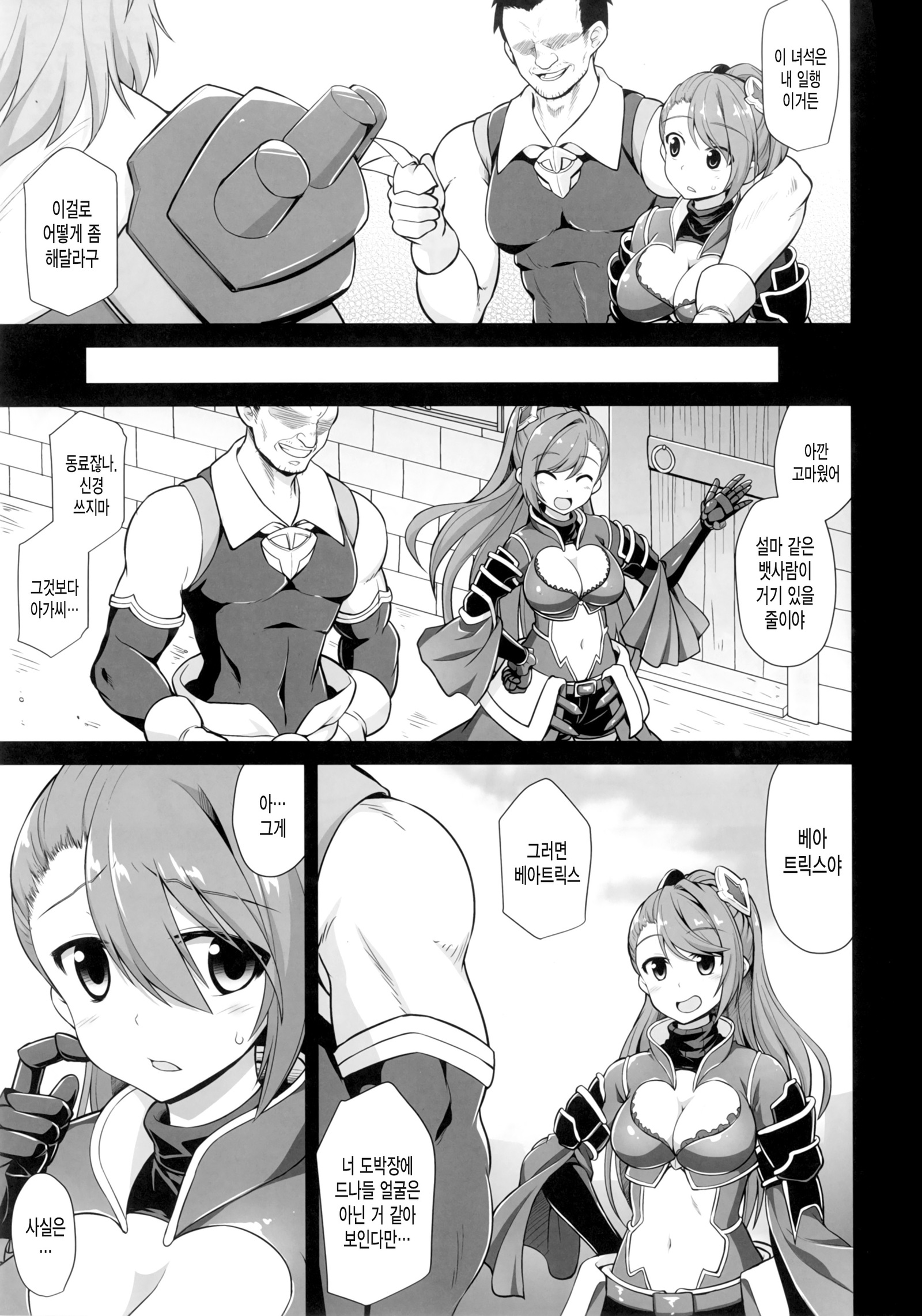 カニンホウジンビアトリクスソンゲン両条