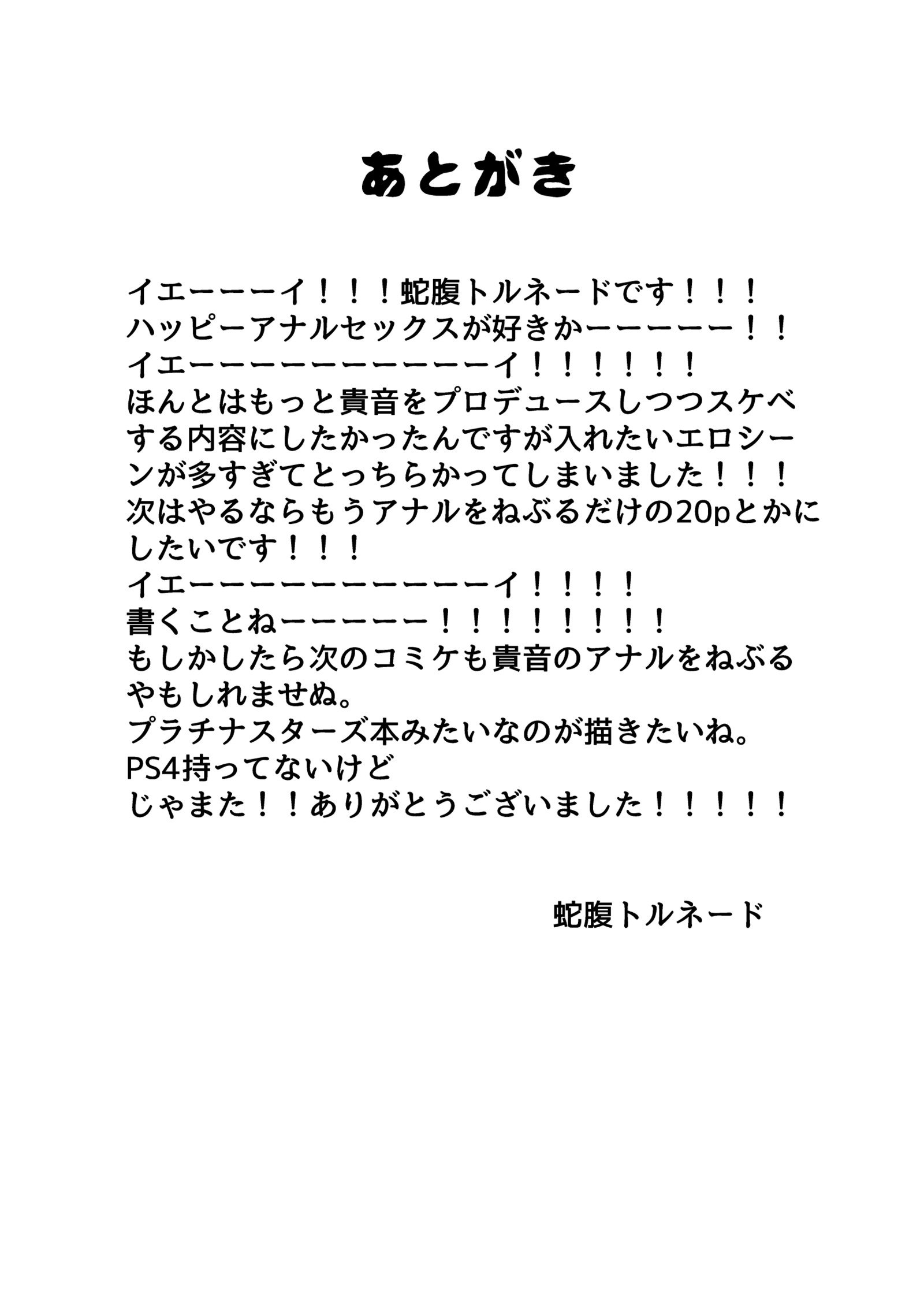 月の向こうで