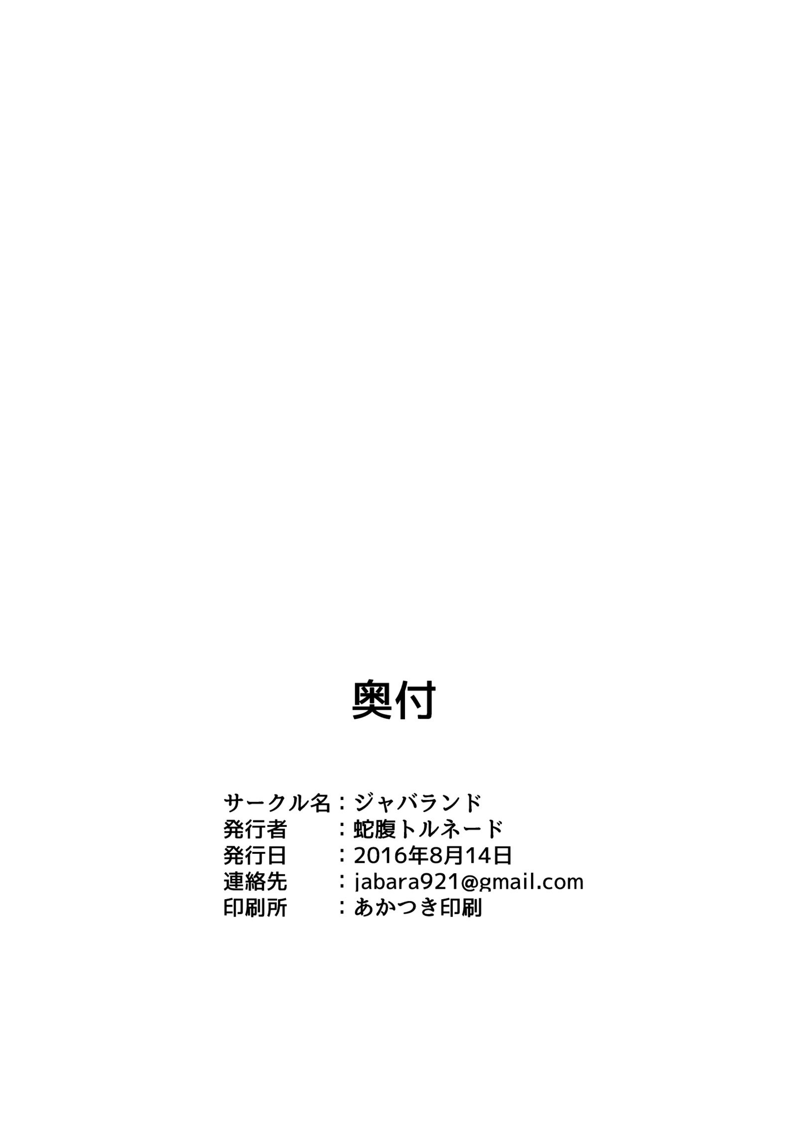 月の向こうで