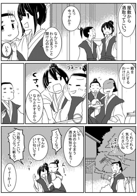けものの御徳 けものの御徳