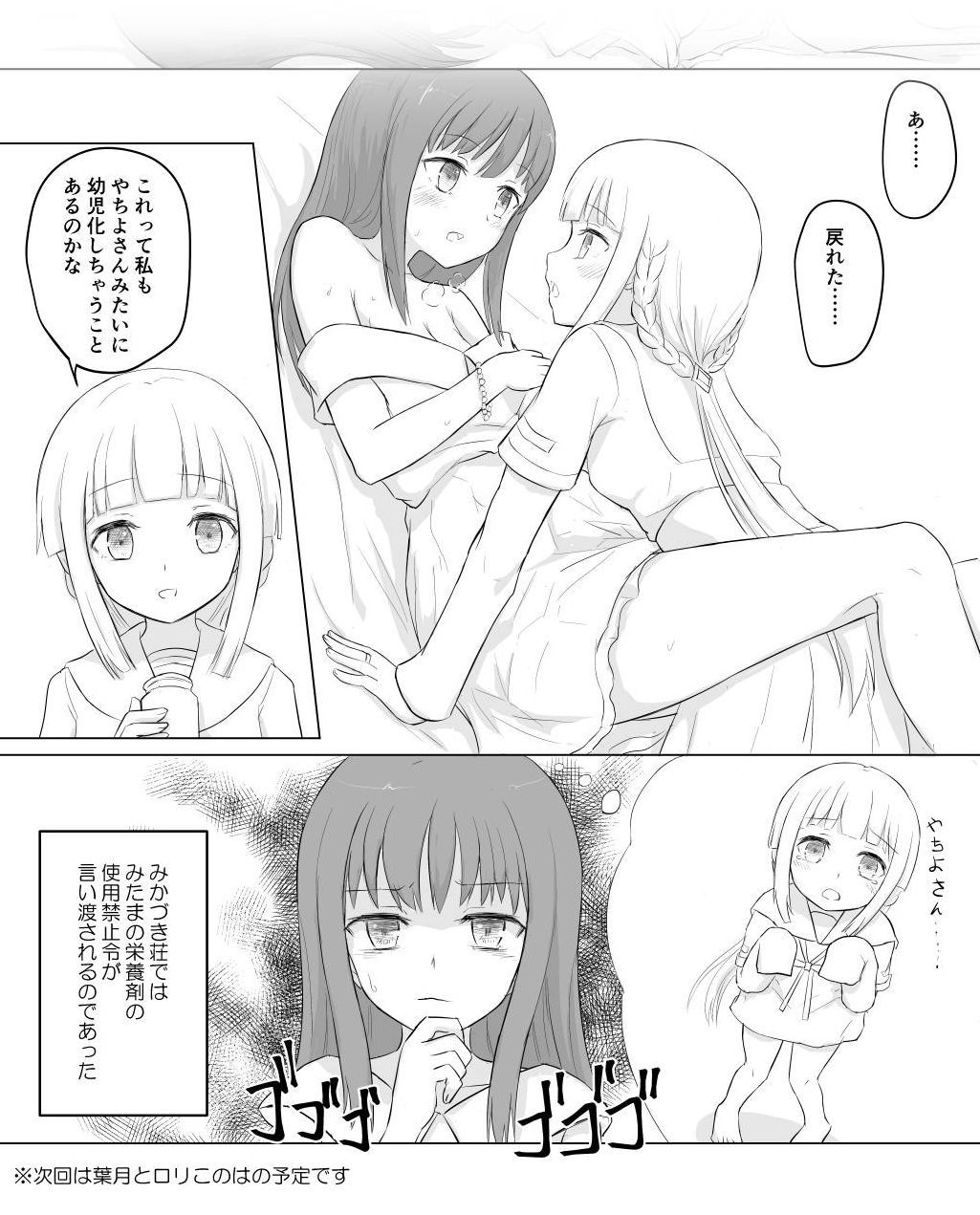 ロリカレコード