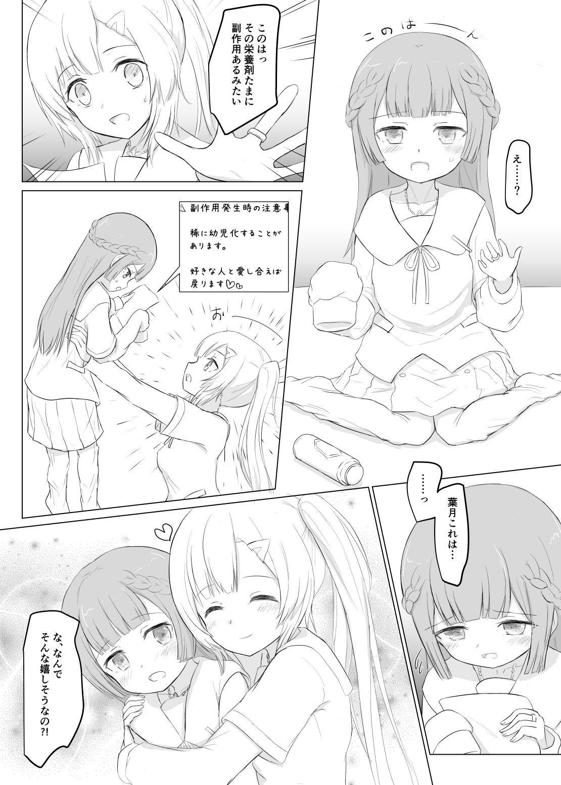 ロリカレコード