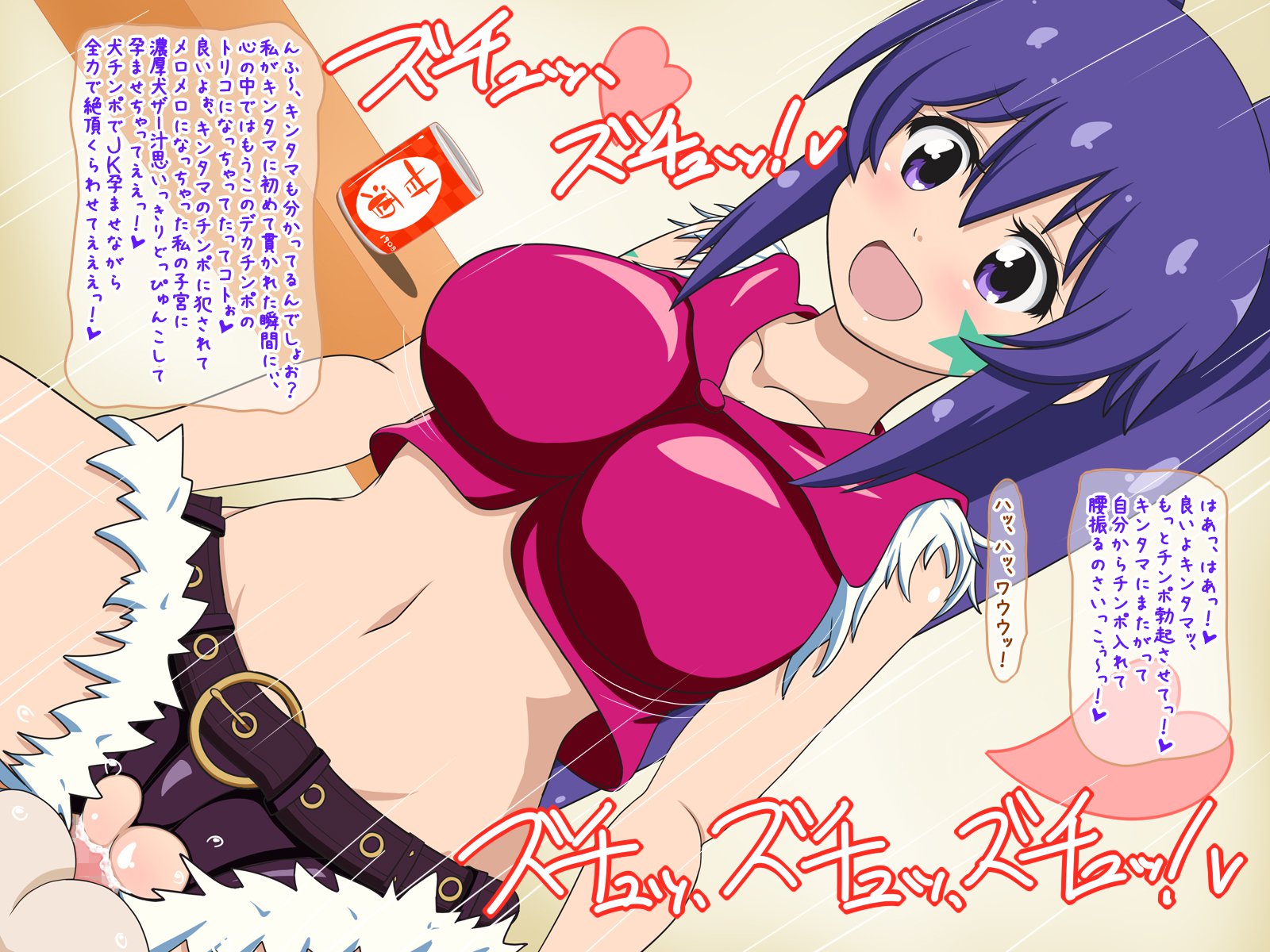 Dog F * ck Sensaaaation！