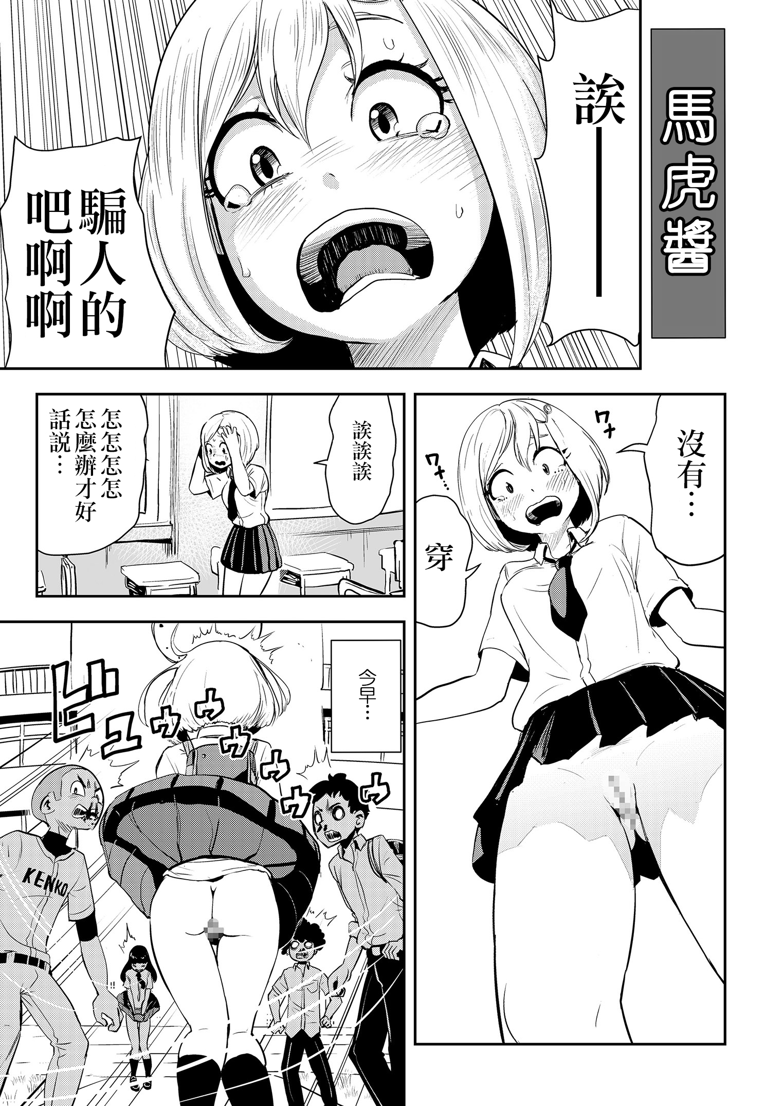 のぱんそろじ丨真空特輯