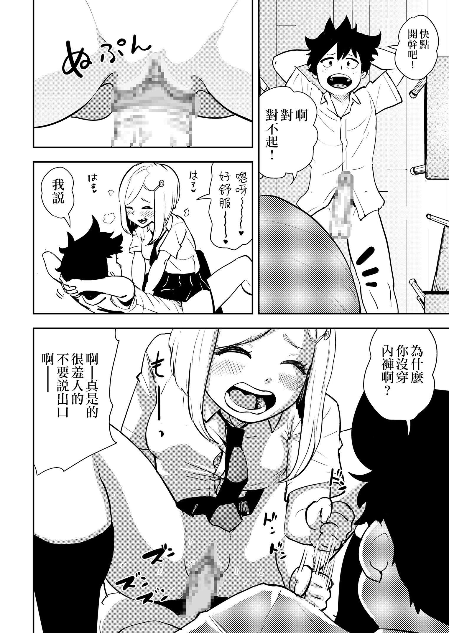 のぱんそろじ丨真空特輯