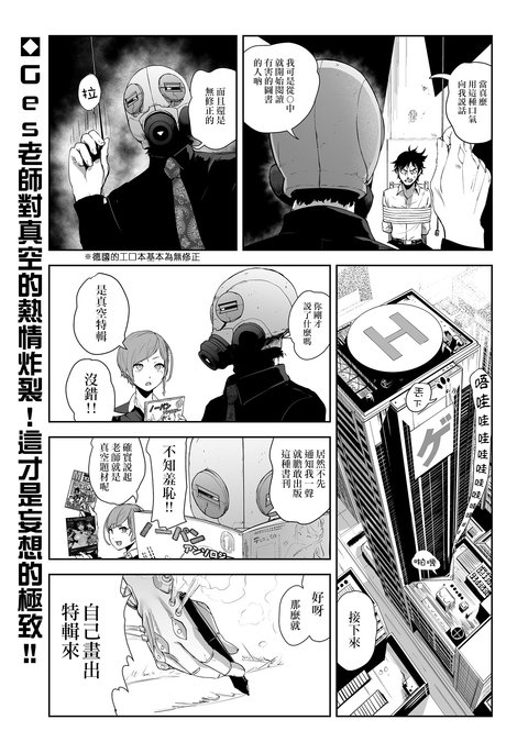 のぱんそろじ丨真空特輯 のぱんそろじ丨真空特輯