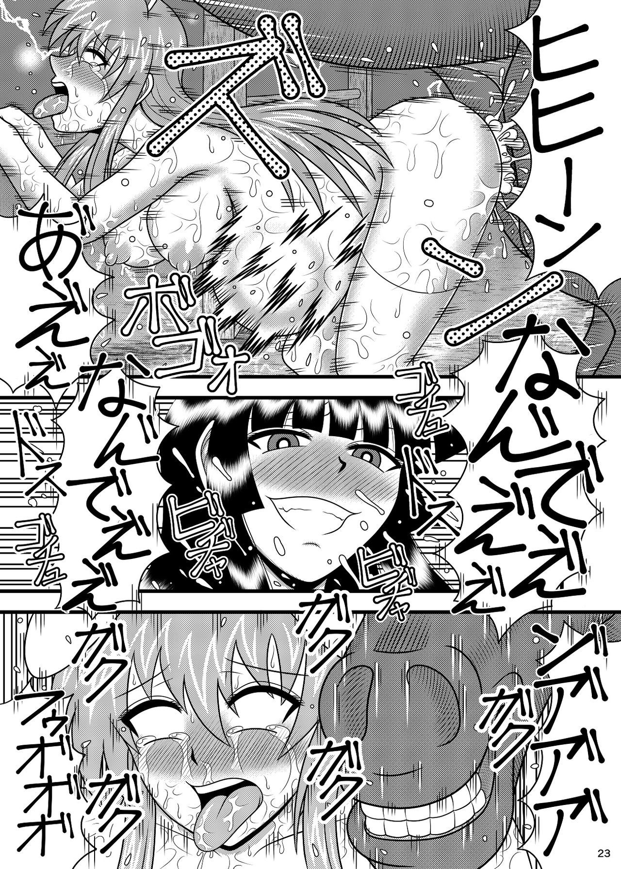 ジカンマカンライゼンウドンゲイン稲葉