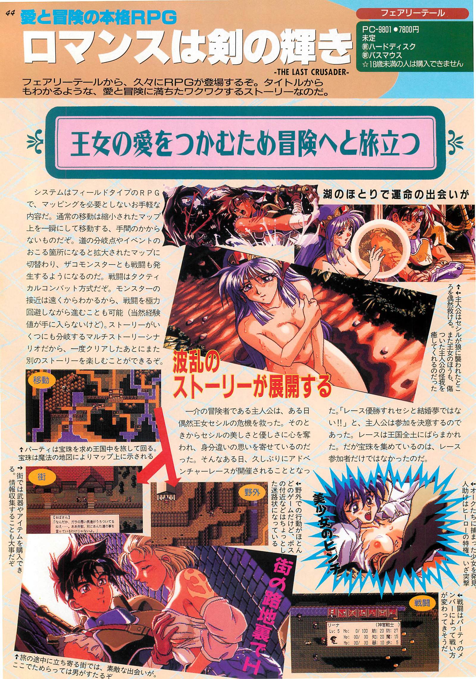 BugBug Magazine 1995-06 Vol 22