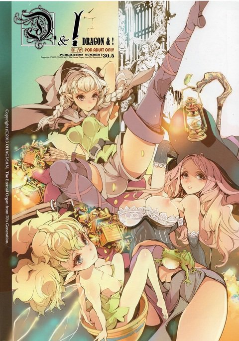 D&! -ドラゴン& ! D&! -ドラゴン& !