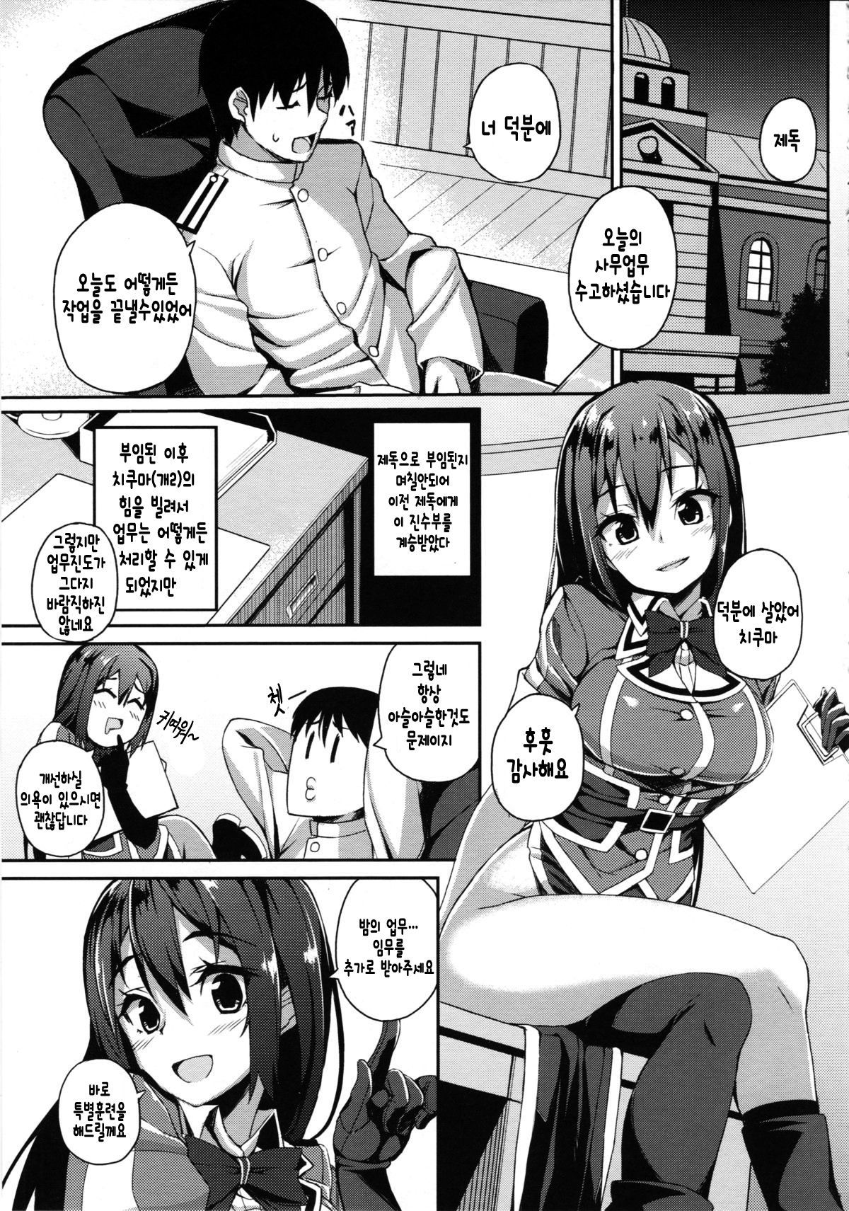 ちくまかいにで!!