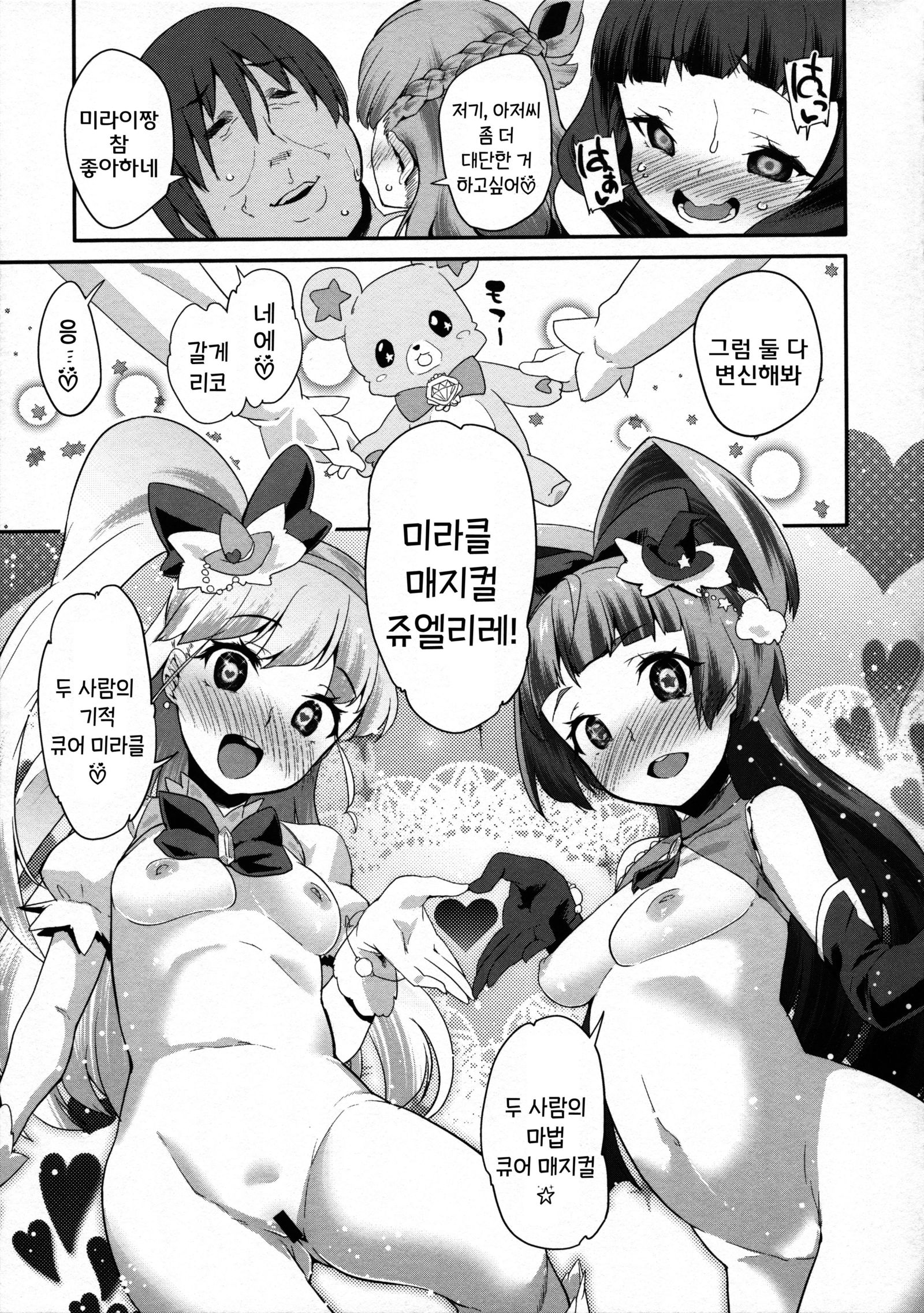 ラパパを治せ！のうみそこわれちゃえ！