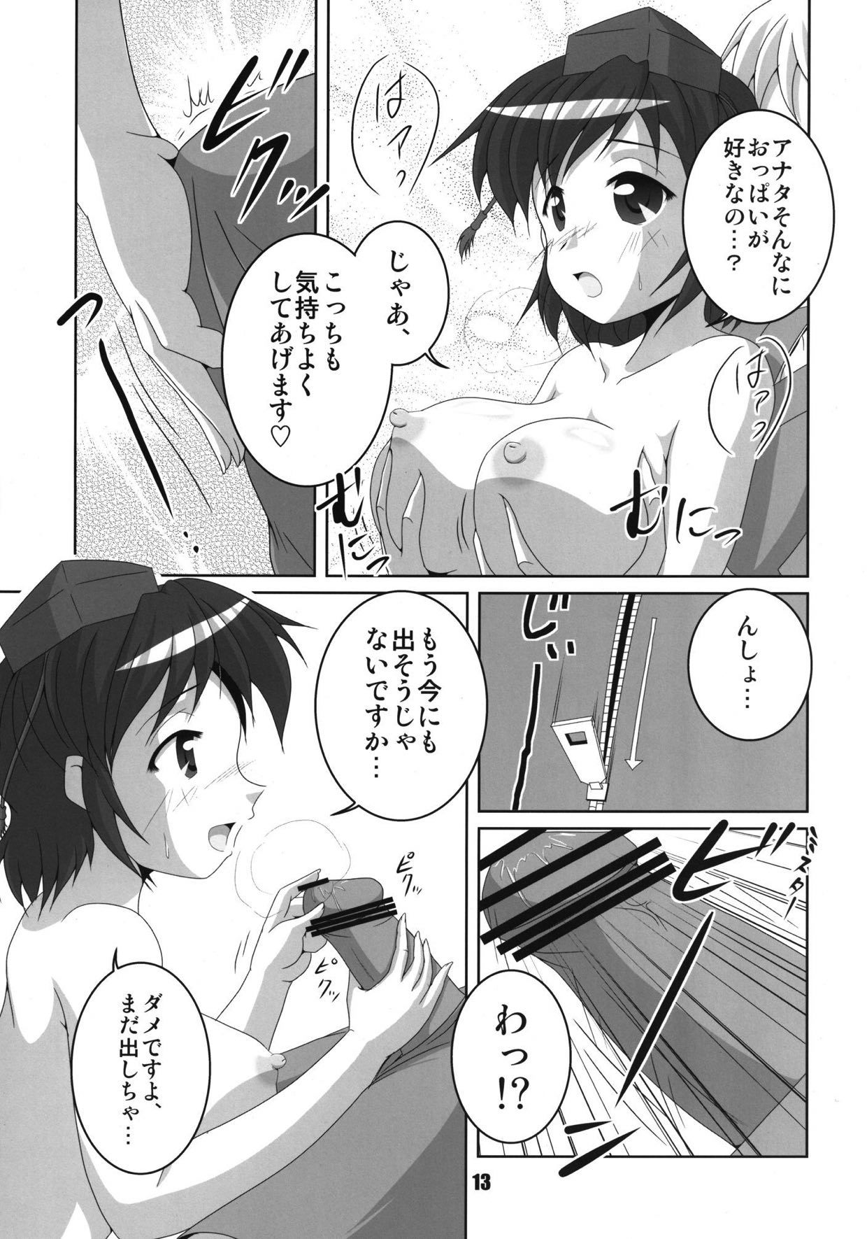 純恋歌彩